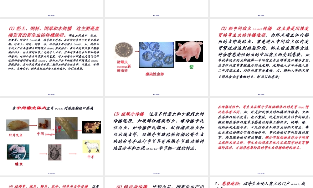 2022年医学专题—寄生虫病的流行病学(1).ppt