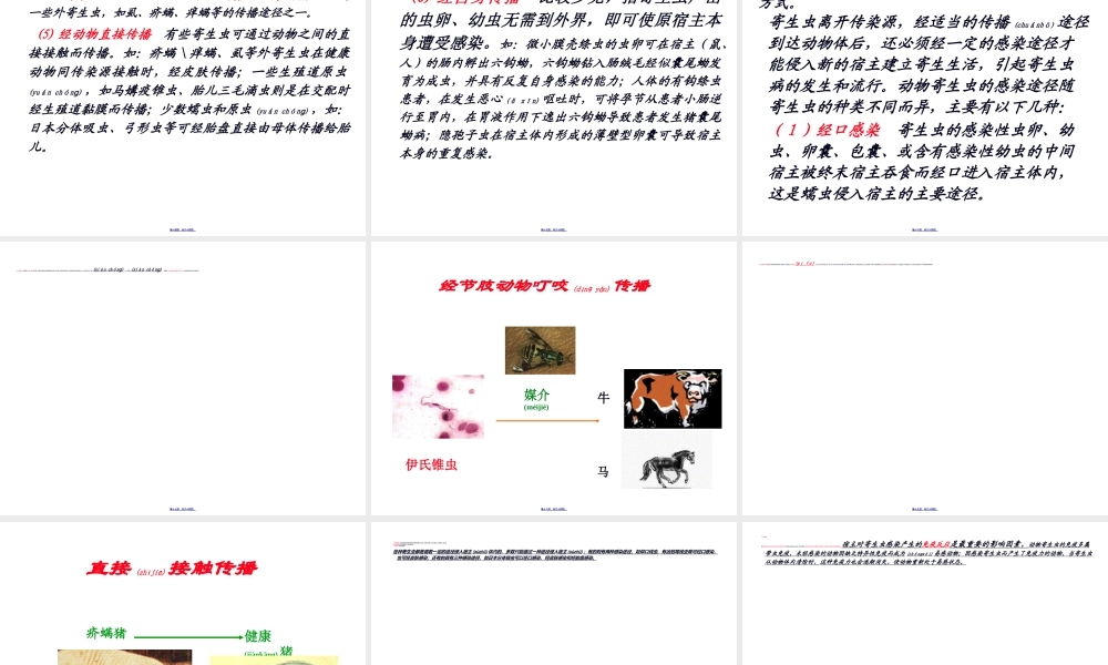 2022年医学专题—寄生虫病的流行病学(1).ppt