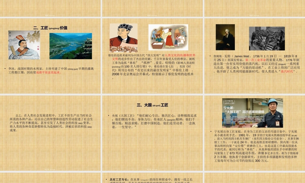 2022年医学专题—工匠精神(1).ppt