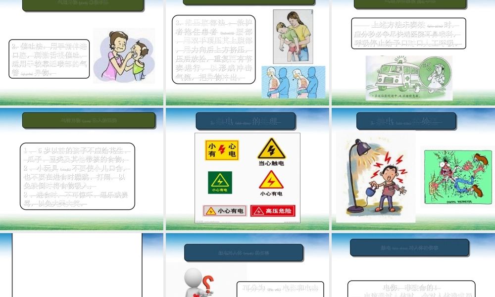 2022年医学专题—常见意外伤害的处理.(1).ppt