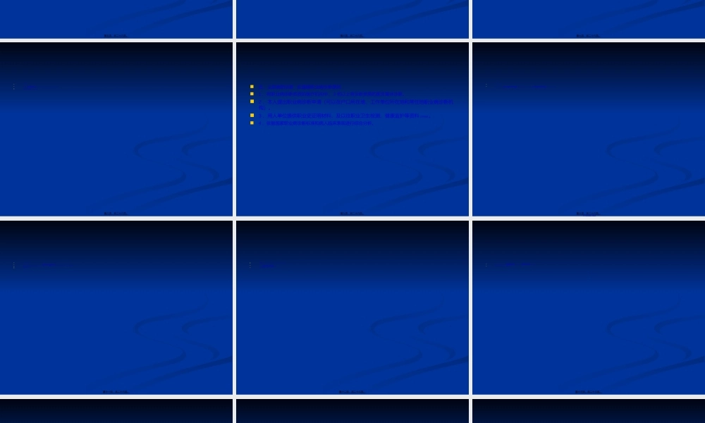 2022年医学专题—常见职业病简介(1).ppt