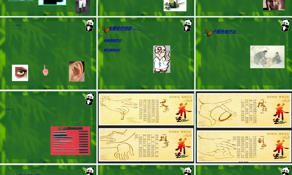 2022年医学专题—康复理疗科(1).ppt