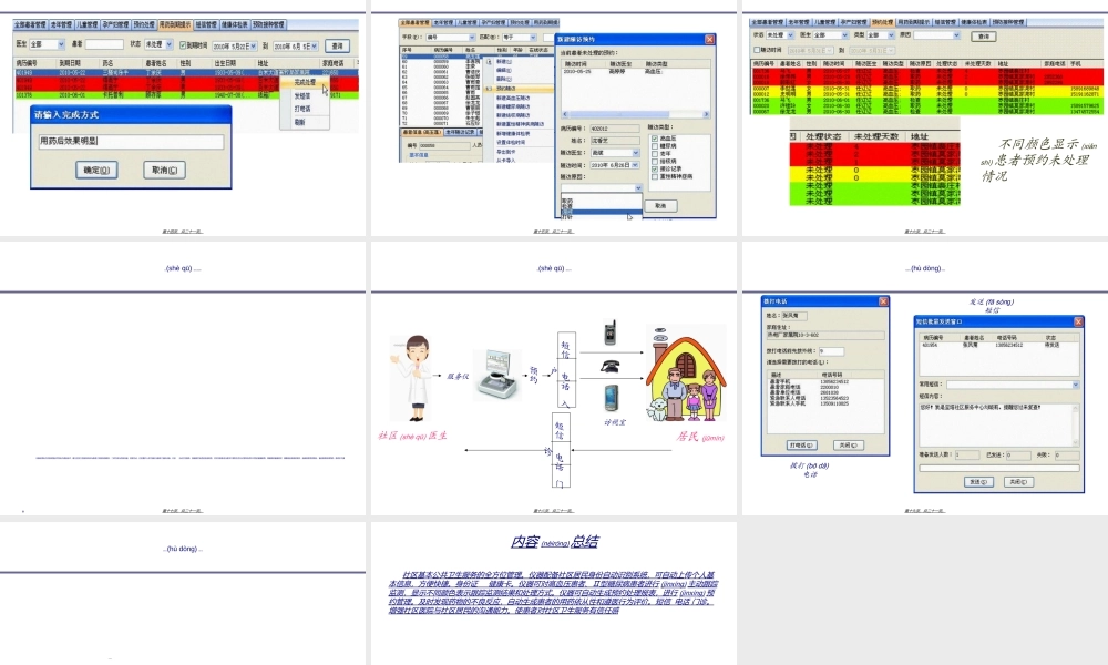 2022年医学专题—建立健康档案及慢病干预的工具(1).ppt