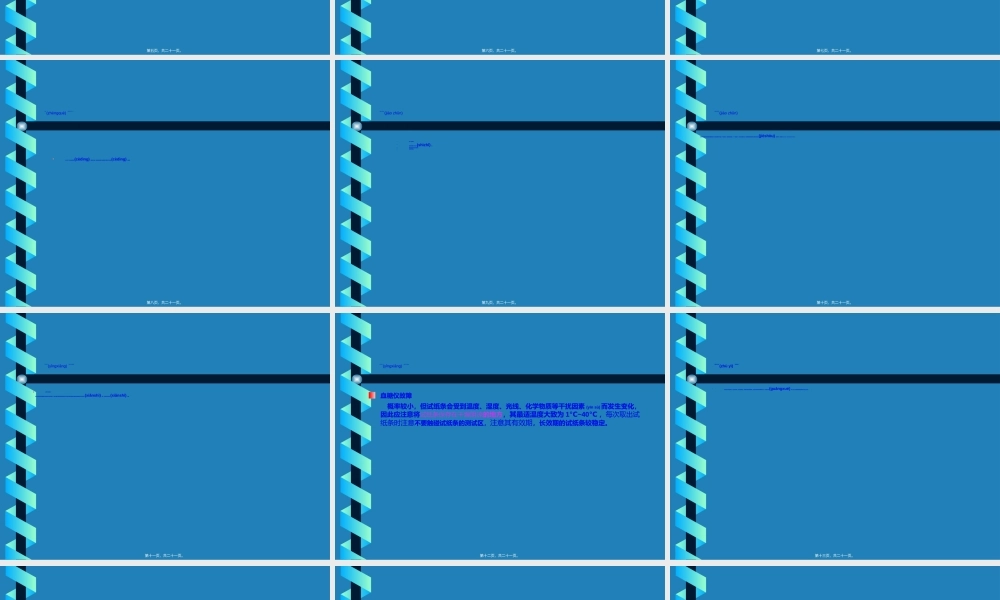 2022年医学专题—快速血糖仪的正确使用(1).ppt