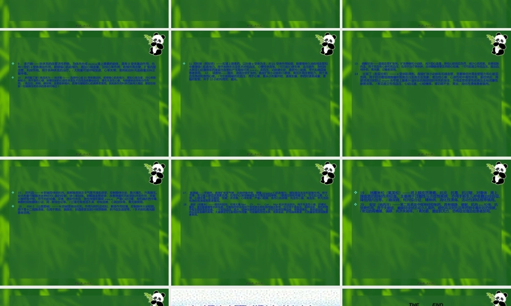 2022年医学专题—急救药品及机理(1).ppt