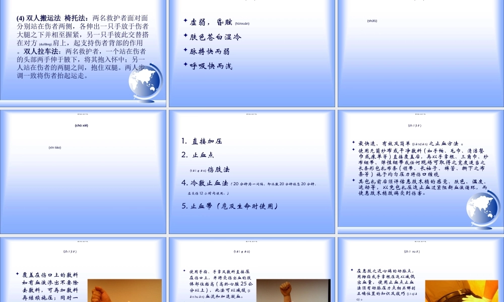 2022年医学专题—急救常识(1).ppt