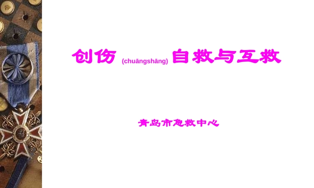 2022年医学专题—急救止血技术操作流程(1).ppt