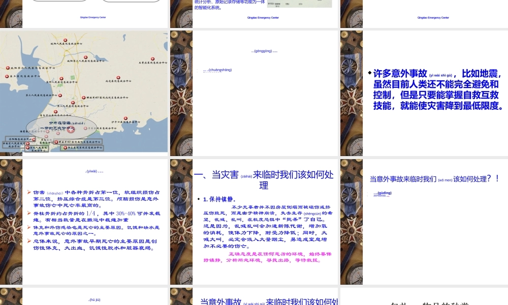 2022年医学专题—急救止血技术操作流程(1).ppt