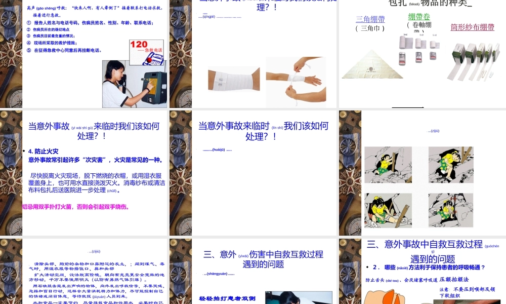 2022年医学专题—急救止血技术操作流程(1).ppt