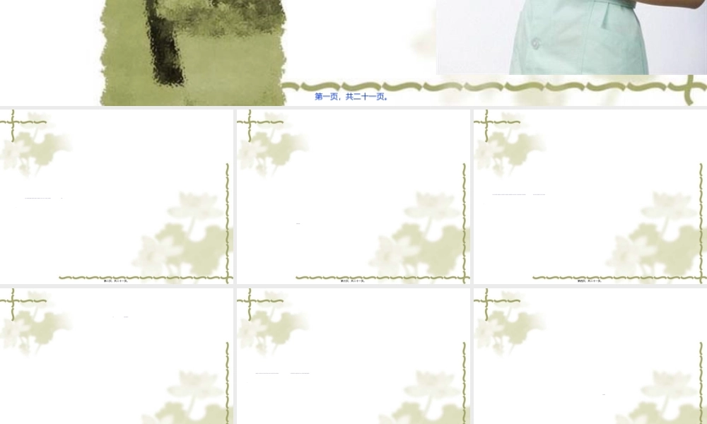 2022年医学专题—急诊健康宣教(1).ppt