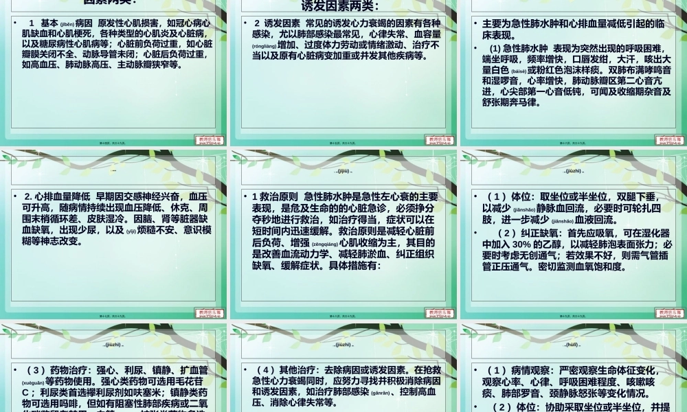 2022年医学专题—急诊急救相关知识幻灯片(1).ppt