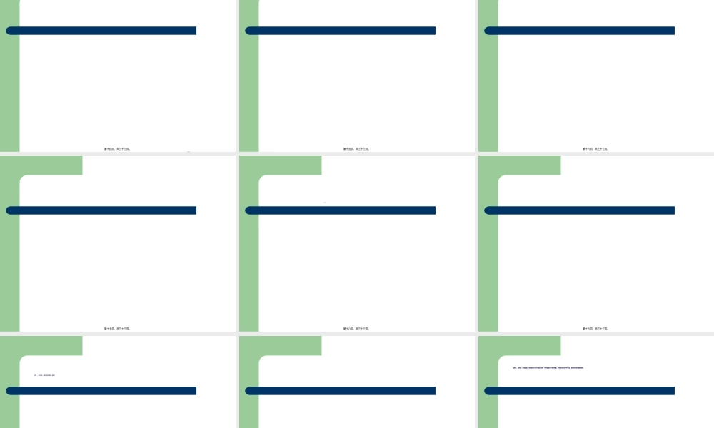 2022年医学专题—急诊症状的鉴别与急救处理(1).ppt
