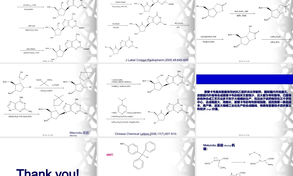 2022年医学专题—抗乙肝新药Entecavir恩替卡韦的合成(1).pptx