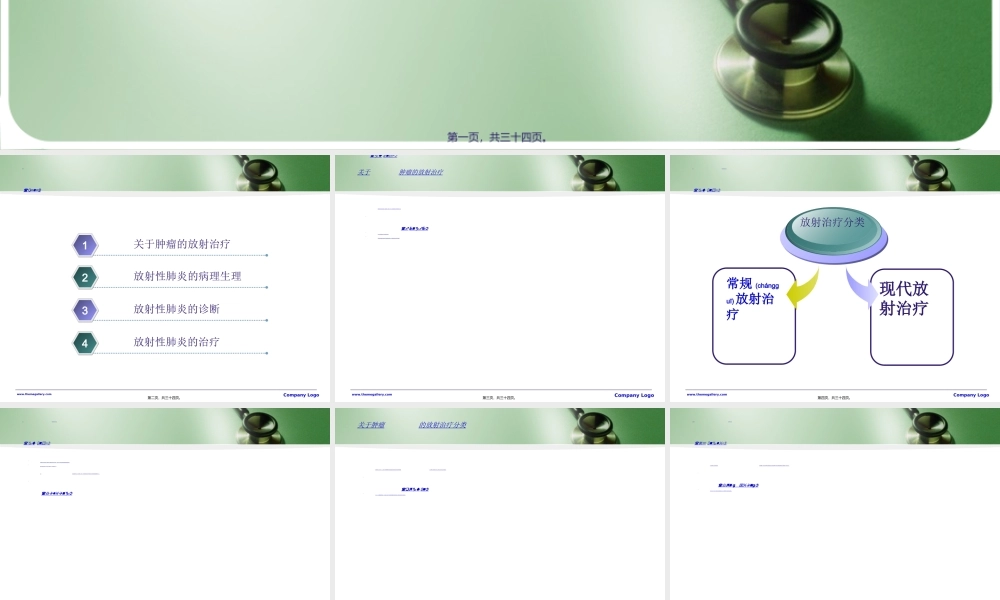 2022年医学专题—放射性肺炎的诊治(1).ppt