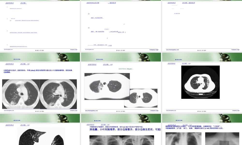 2022年医学专题—放射性肺炎的诊治(1).ppt