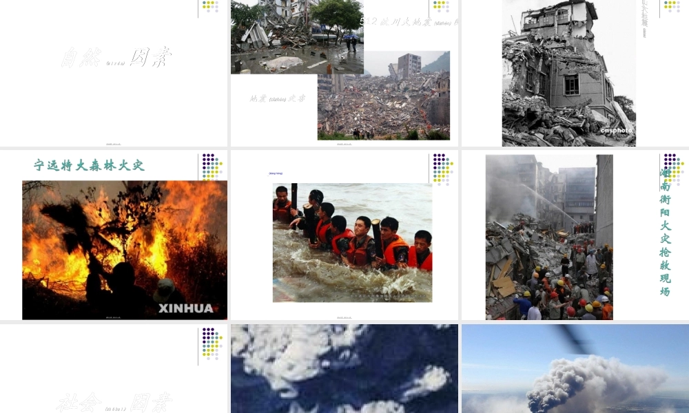 2022年医学专题—救护概论(1).ppt