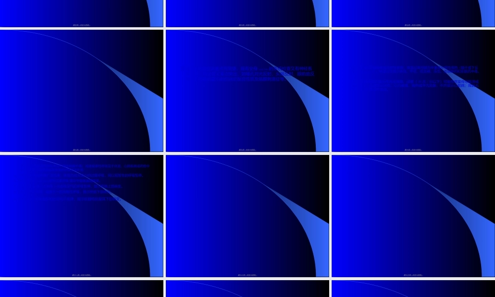 2022年医学专题—昏迷病人的病因与处理(1).ppt