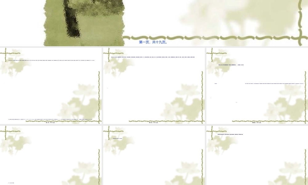 2022年医学专题—查房题目：颅脑外伤(1).ppt