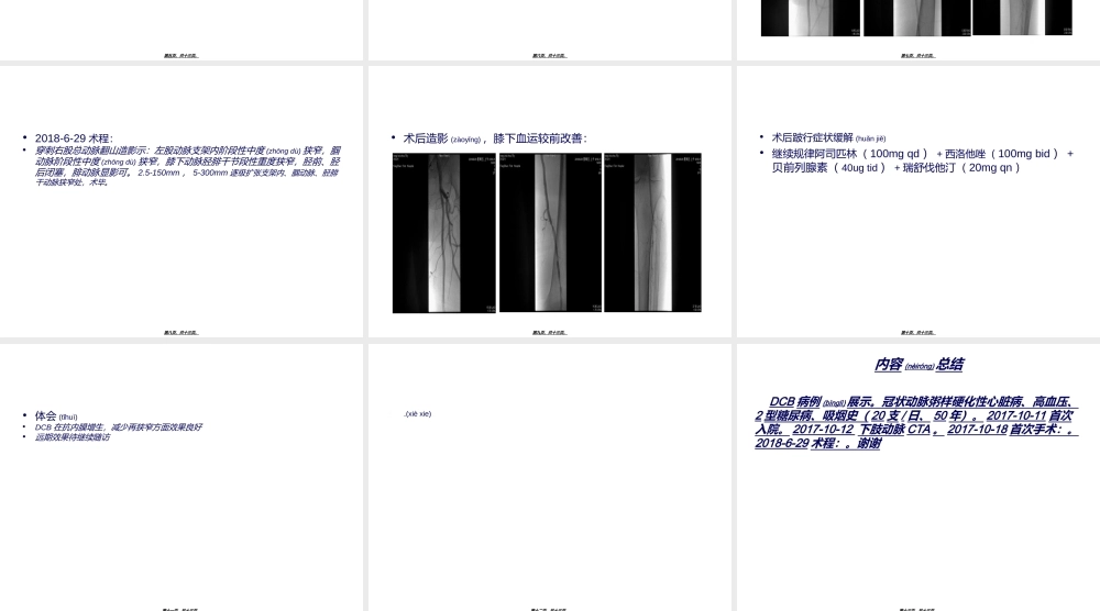 2022年医学专题—病例模板(1).ppt