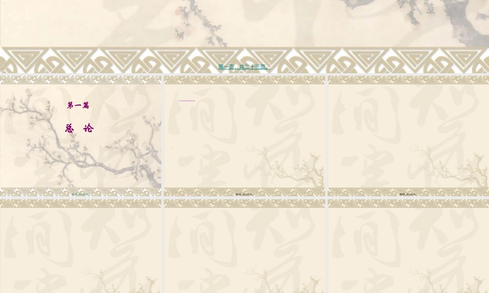 2022年医学专题—病原学1.基本概念(1).ppt