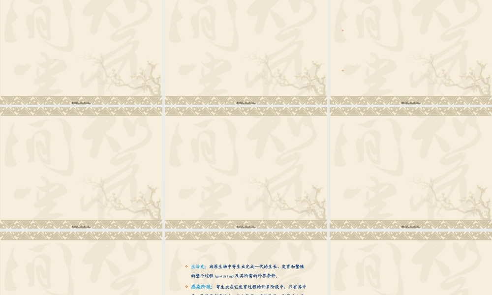 2022年医学专题—病原学1.基本概念(1).ppt