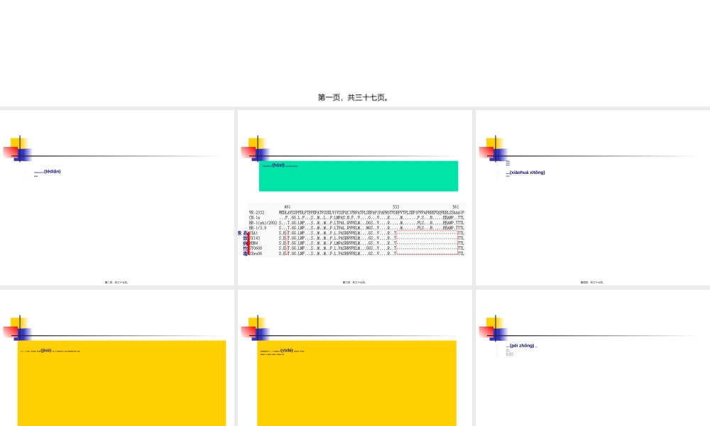 2022年医学专题—目前猪病流行特点与防制措施(1).ppt