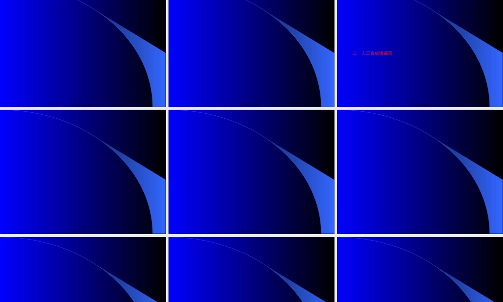 2022年医学专题—第14讲-镇痛药(1).ppt