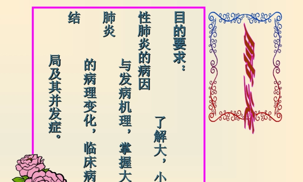 2022年医学专题—第一节-新肺炎(1).ppt