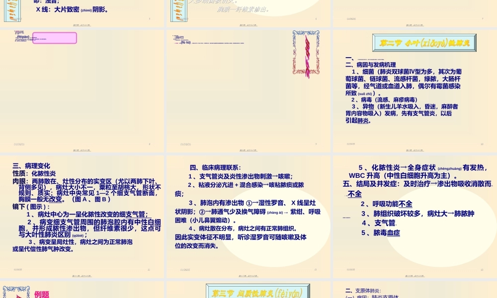 2022年医学专题—第一节-新肺炎(1).ppt