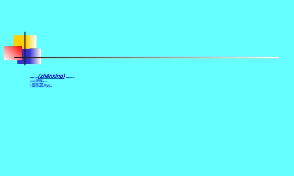 2022年医学专题—第七章--抗胆碱酯酶药和(1).ppt