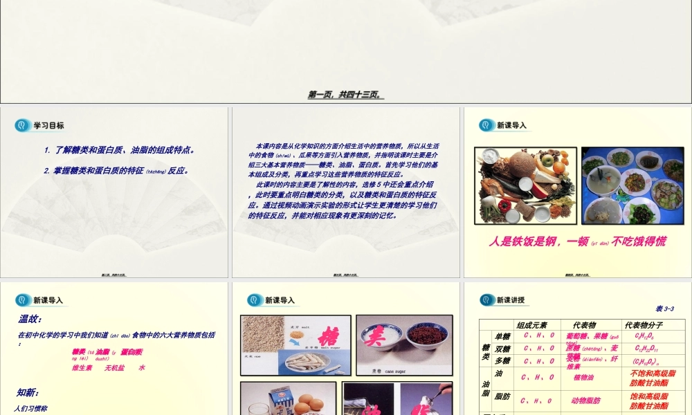 2022年医学专题—第三章--第四节---营养物质(1).ppt