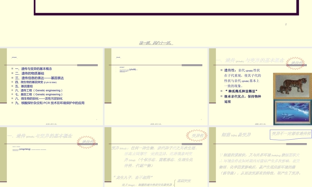 2022年医学专题—第三章细菌的生长和遗传变异-22(1).ppt