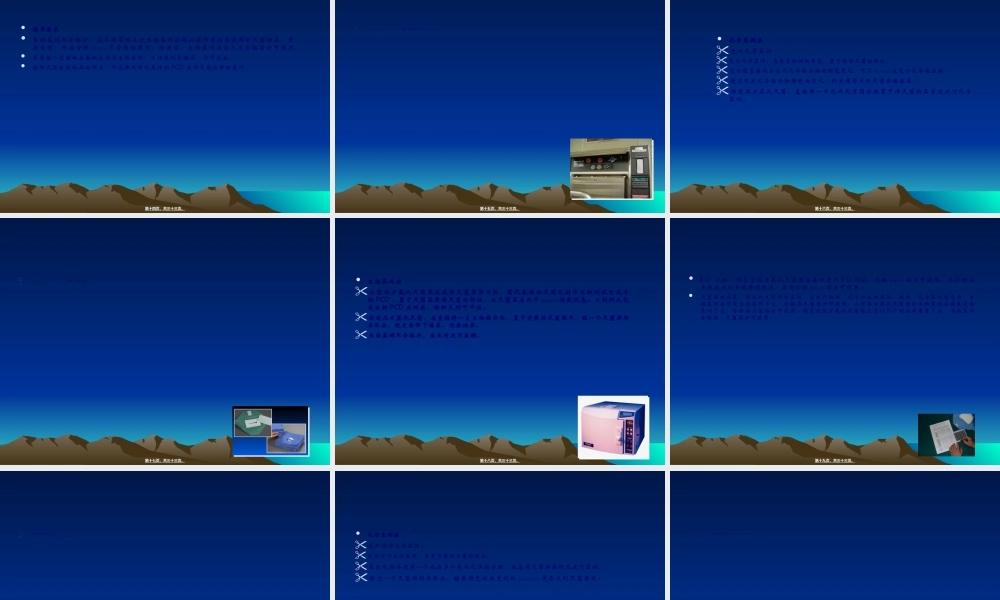 2022年医学专题—第三部分清洗消毒及灭菌效果监测标准11(1).ppt