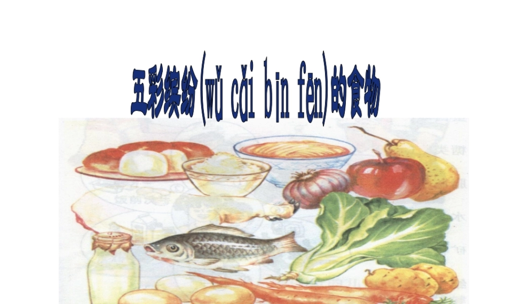 2022年医学专题—第九章-(1)谷类豆类营养分析(1).ppt