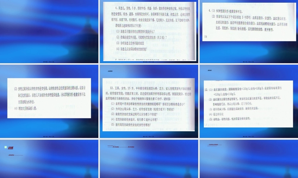 2022年医学专题—第二章人体营养状况测定和(1).ppt