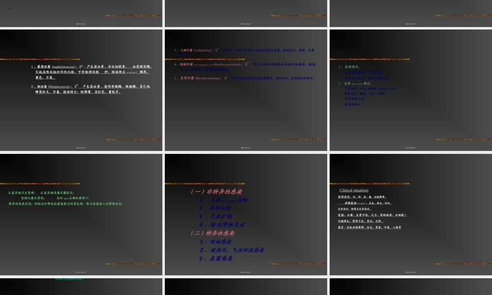 2022年医学专题—第十二节-外科感染(1).ppt