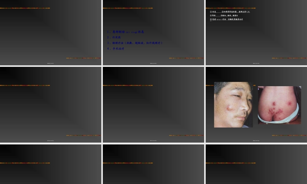 2022年医学专题—第十二节-外科感染(1).ppt