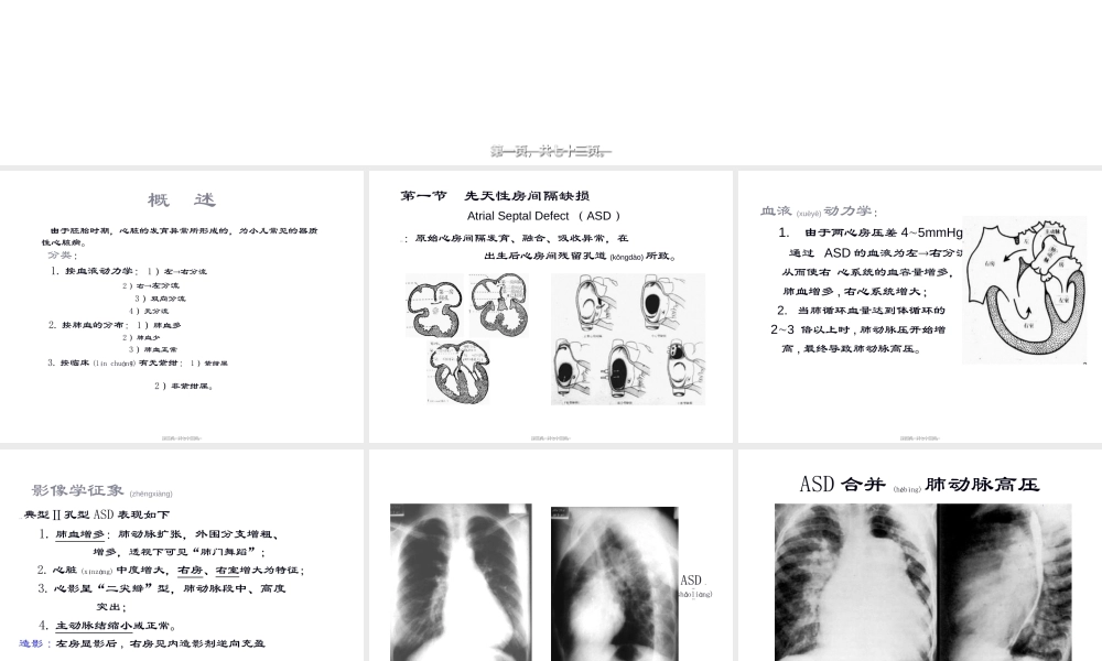 2022年医学专题—第十章-先天性心血管病(1).ppt
