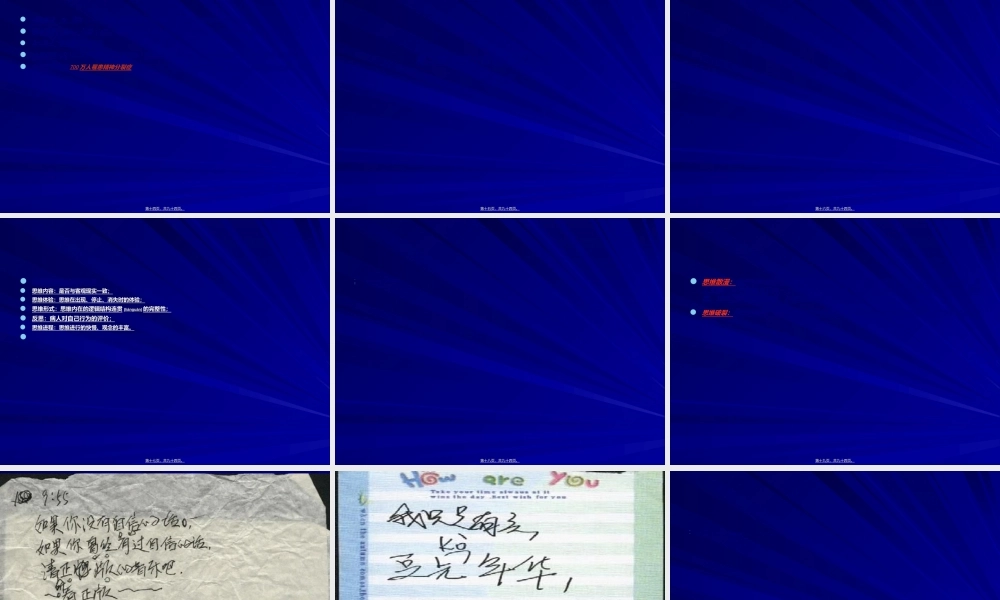 2022年医学专题—第四章--精神分裂症(1).ppt