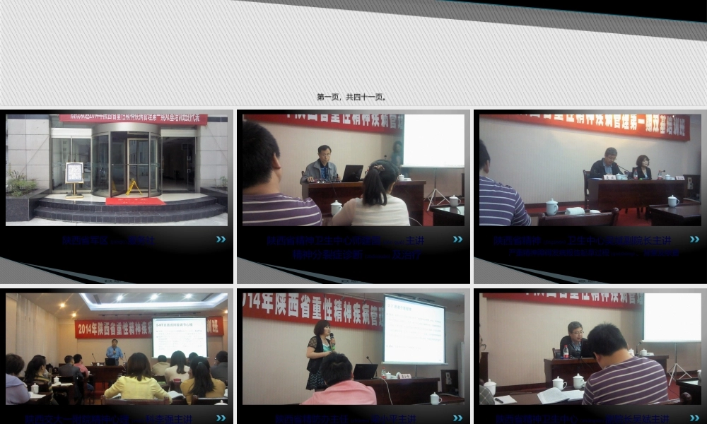 2022年医学专题—精神分裂症(1).pptx