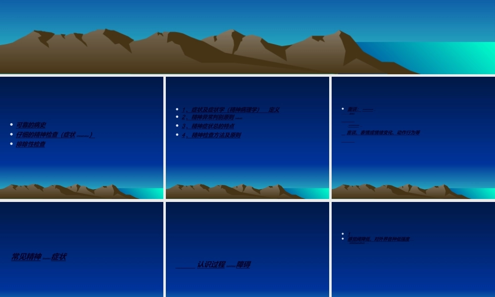 2022年医学专题—精神病学基础第十章症状学(1).ppt