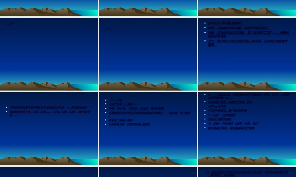 2022年医学专题—精神病学基础第十章症状学(1).ppt