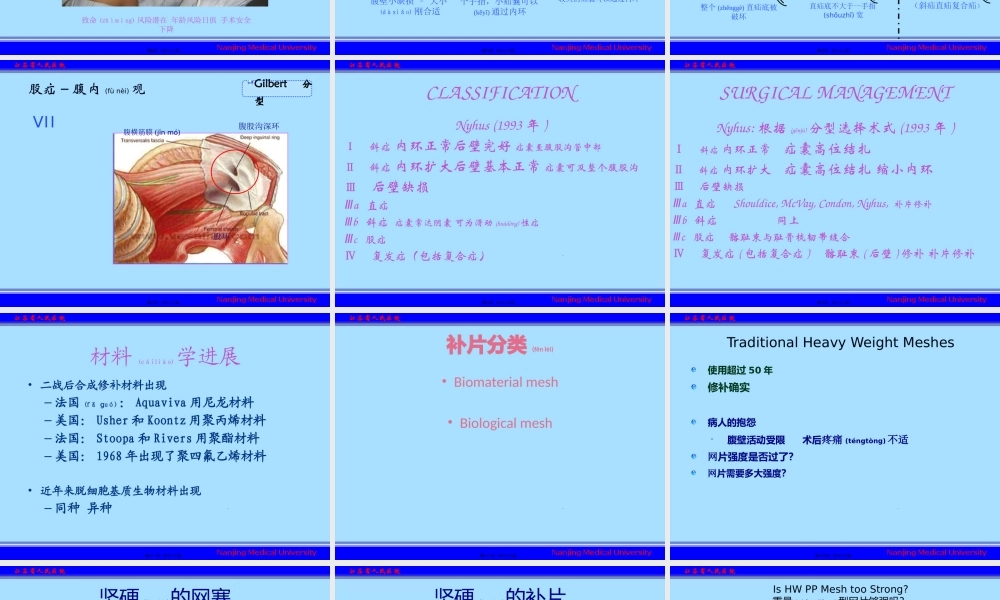 2022年医学专题—经腹股沟腹膜前腹股沟疝修补术(1).pptx