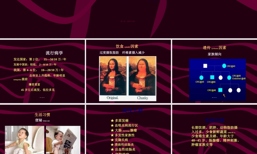 2022年医学专题—结肠癌(Carcinoma-of-Colon)(1).ppt