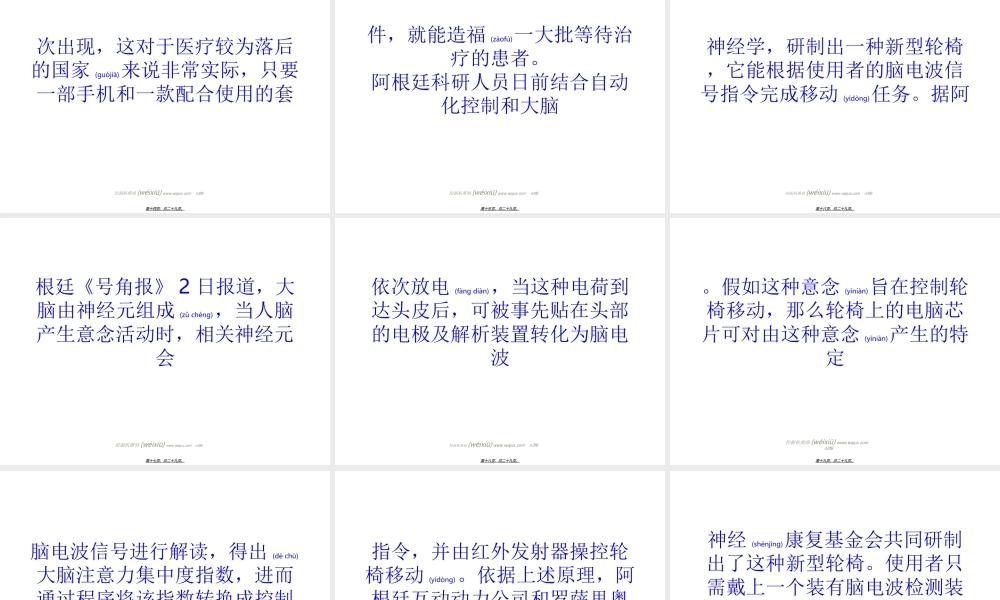 2022年医学专题—美研发手机测试黑素瘤皮肤癌应用准确率或比医生还高[原创](1).ppt