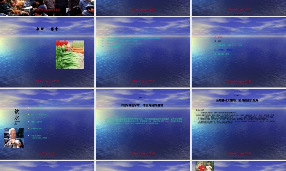 2022年医学专题—老年健康知识讲座(1).ppt