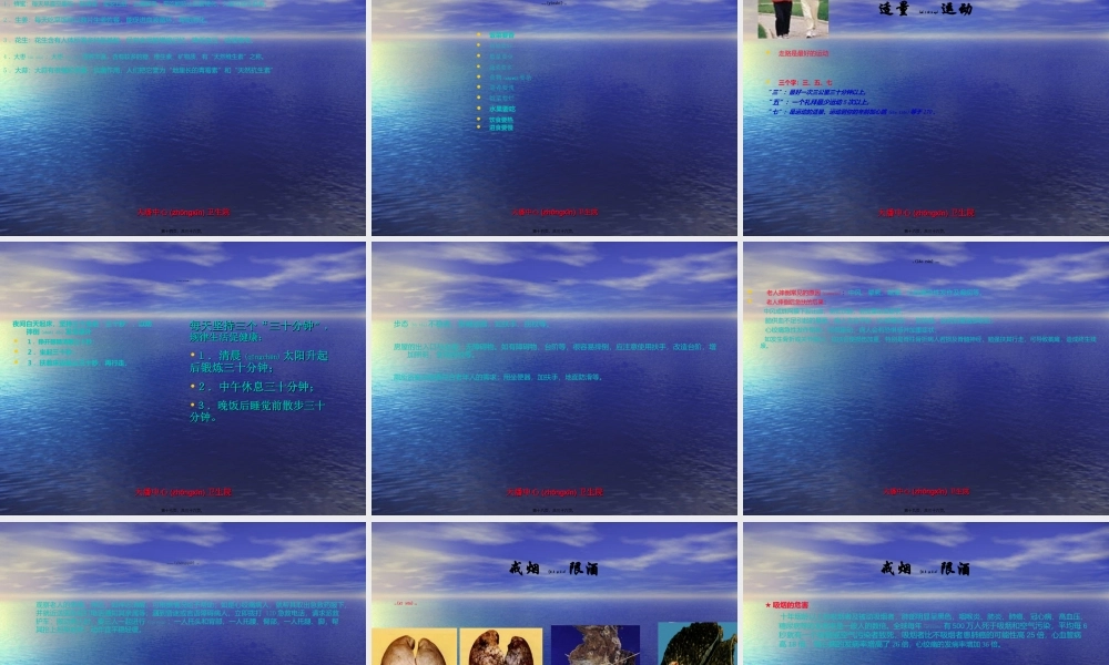 2022年医学专题—老年健康知识讲座(1).ppt