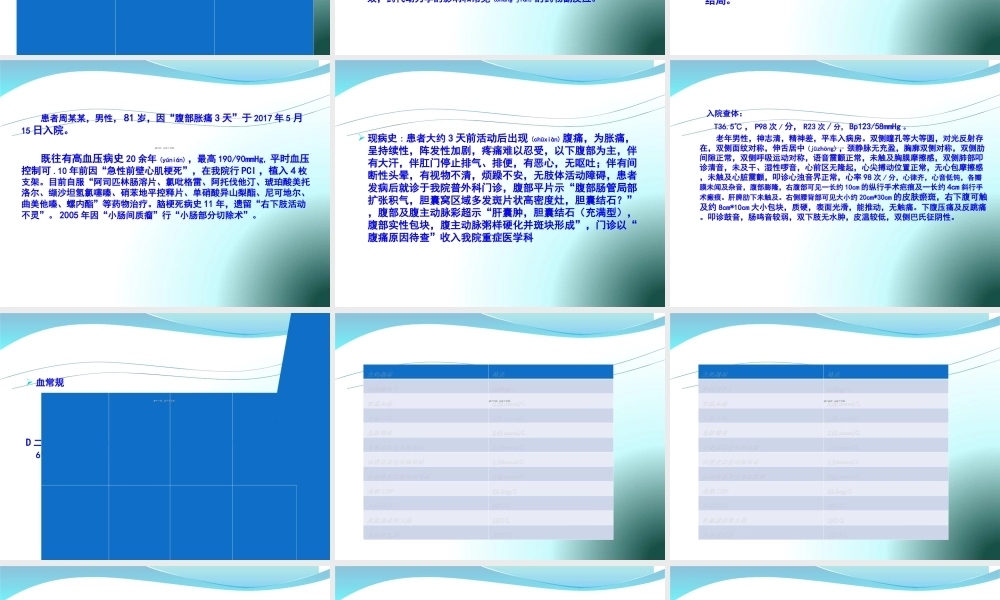 2022年医学专题—老年患者营养病例分享(1).ppt