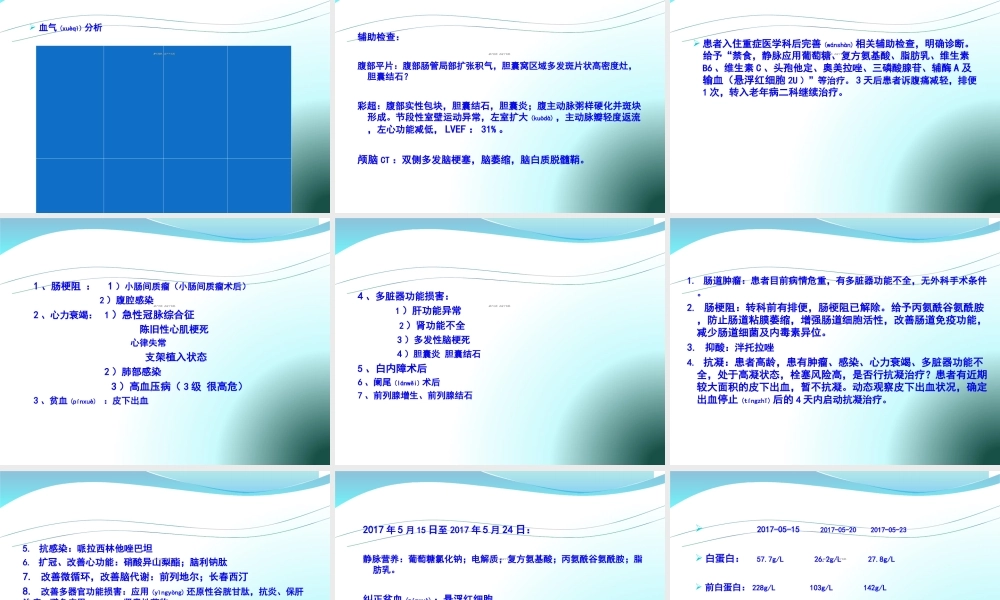 2022年医学专题—老年患者营养病例分享(1).ppt