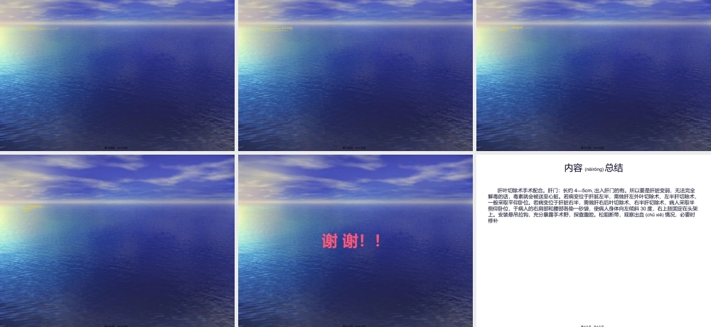 2022年医学专题—肝在上面借镰状韧带(1).ppt